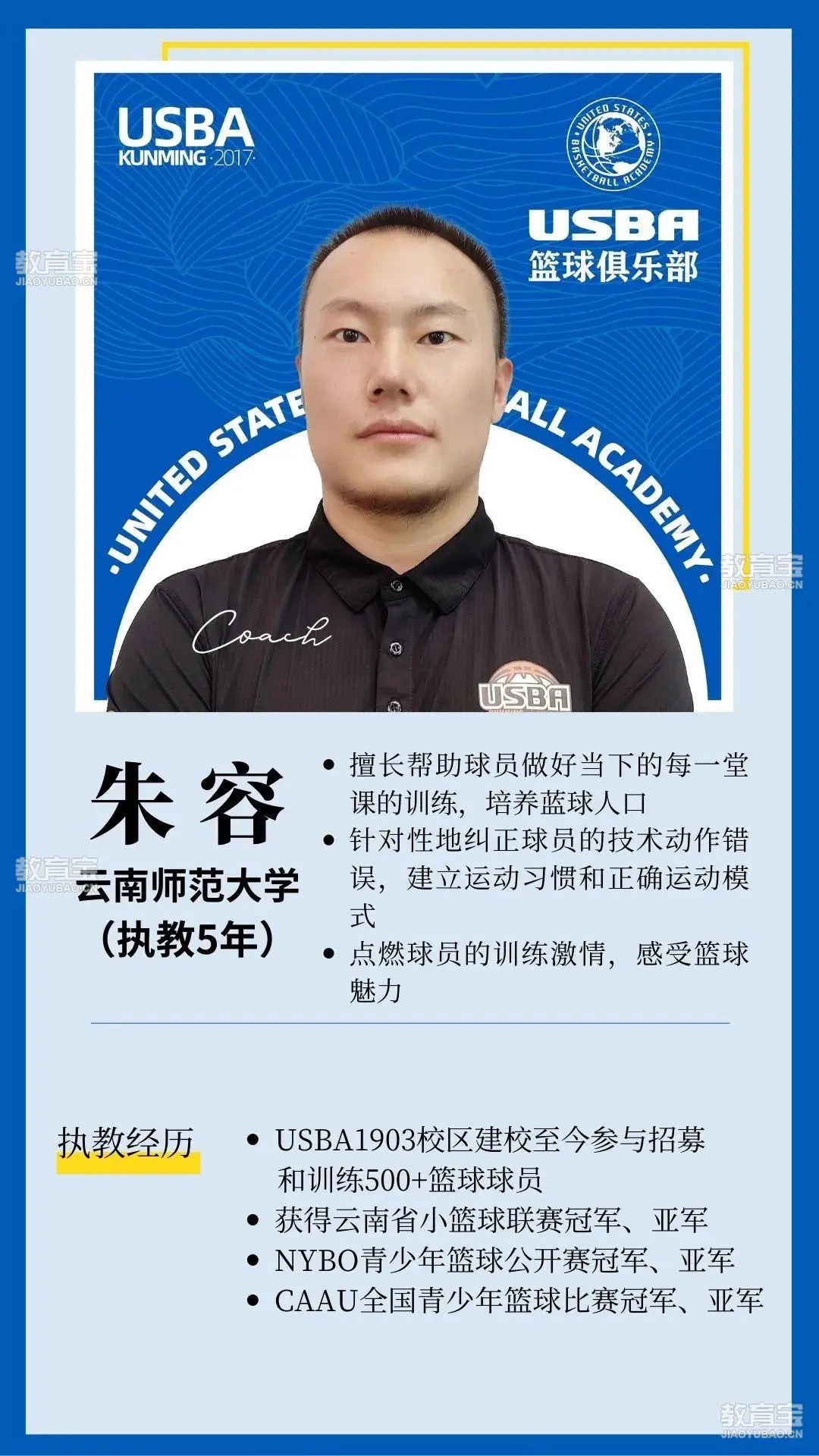 制定篮球交流计划以促进个人技能发展的方法_2